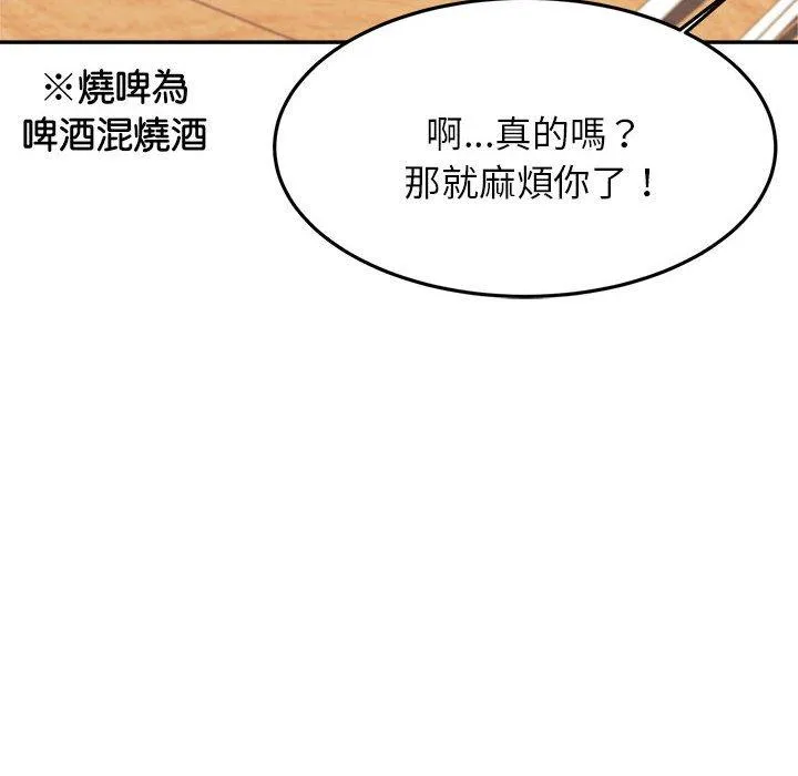 老师的课外教学 - 第4话 - page 46