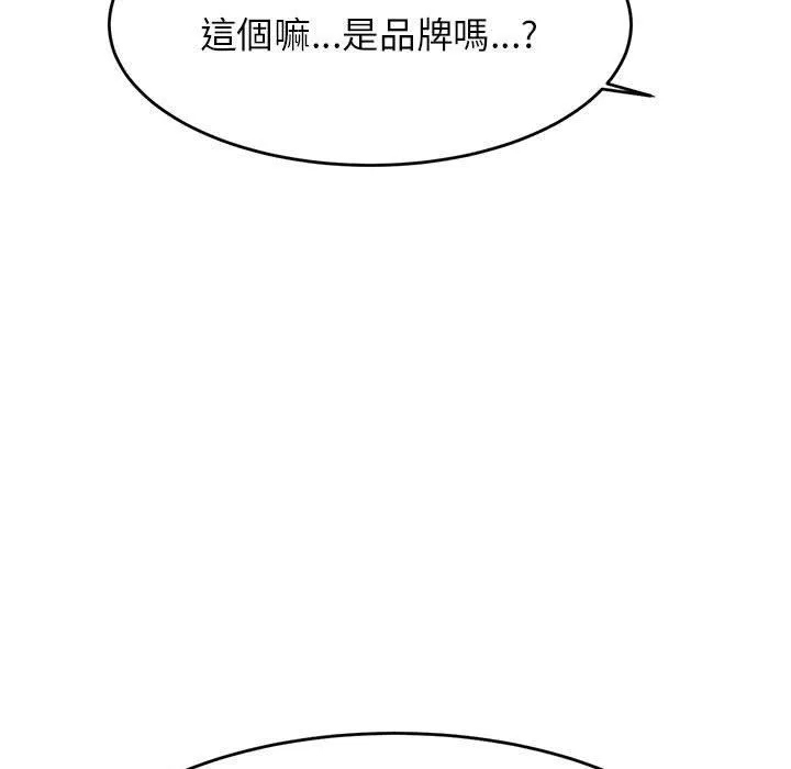 老师的课外教学 - 第4话 - page 49