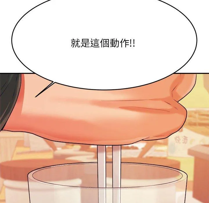 老师的课外教学 - 第4话 - page 50