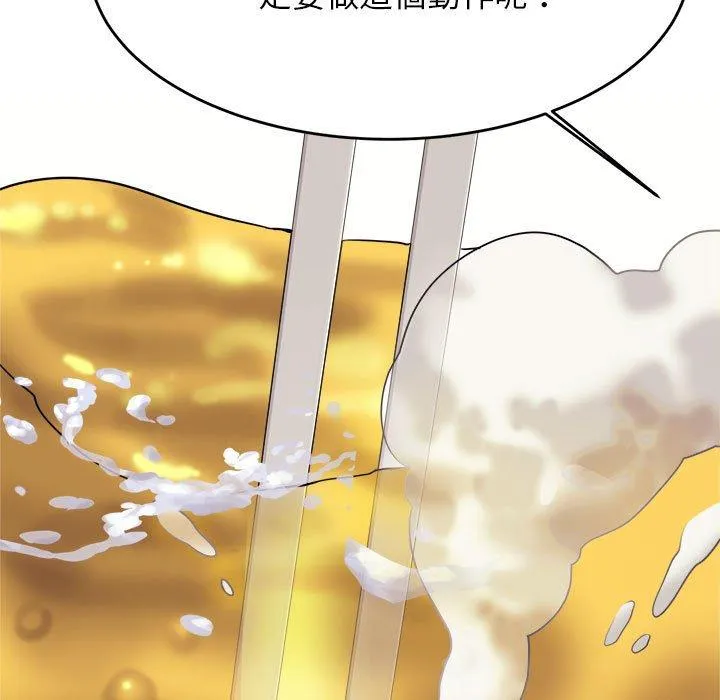 老师的课外教学 - 第4话 - page 55