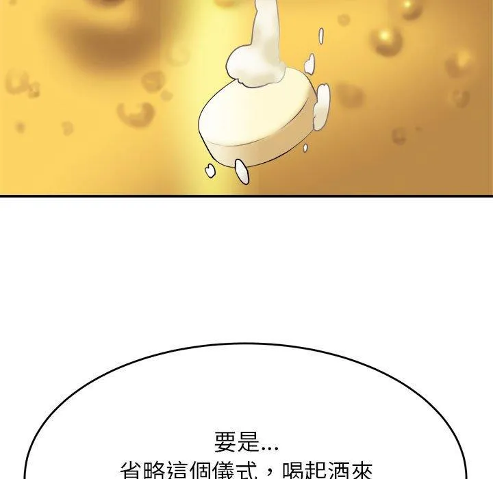 老师的课外教学 - 第4话 - page 57