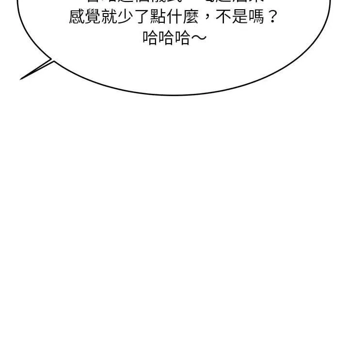 老师的课外教学 - 第4话 - page 58