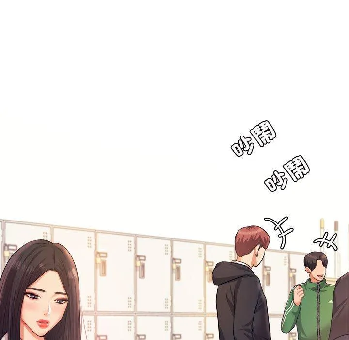 老师的课外教学 - 第4话 - page 67