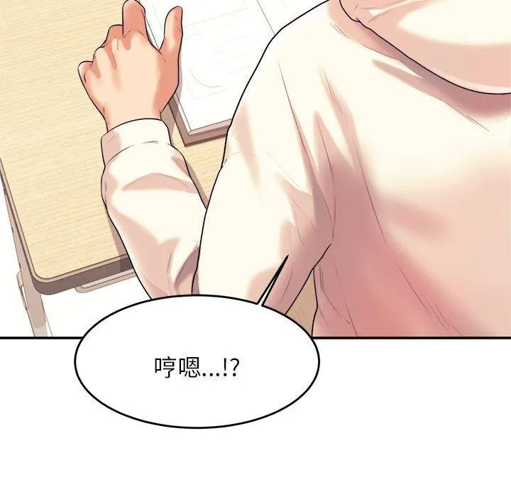 老师的课外教学 - 第4话 - page 73