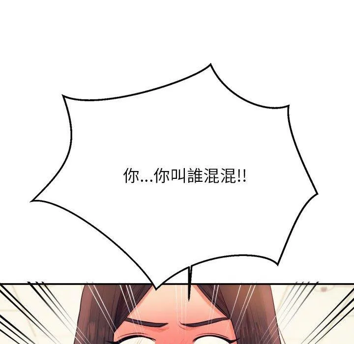 老师的课外教学 - 第4话 - page 94