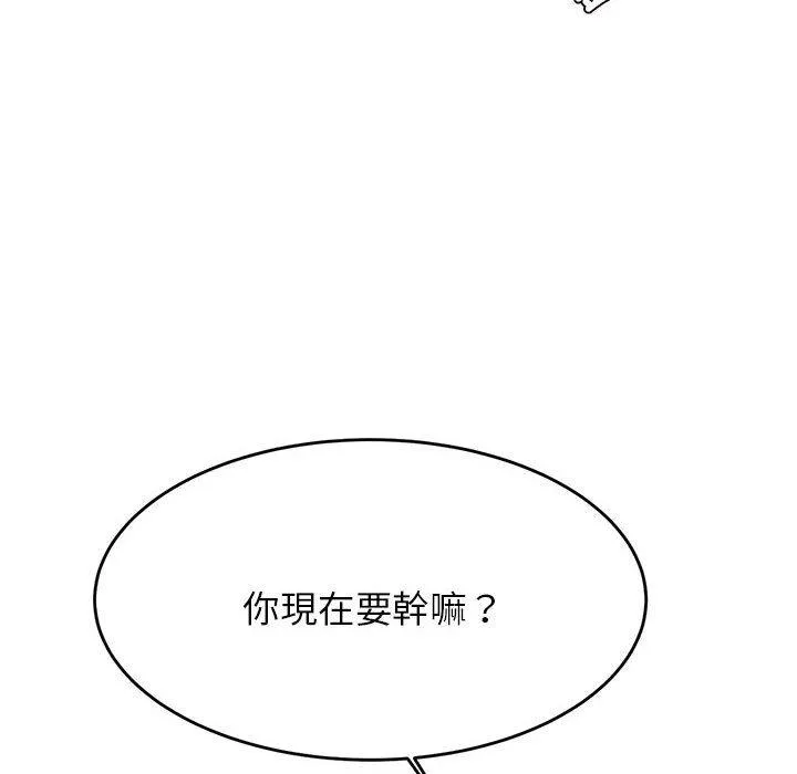 老师的课外教学 - 第4话 - page 102