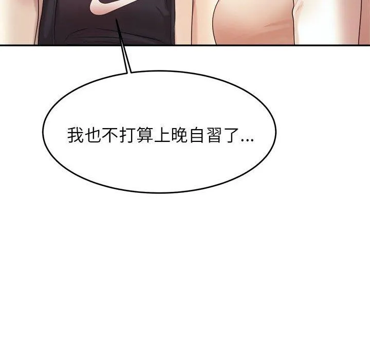 老师的课外教学 - 第4话 - page 104