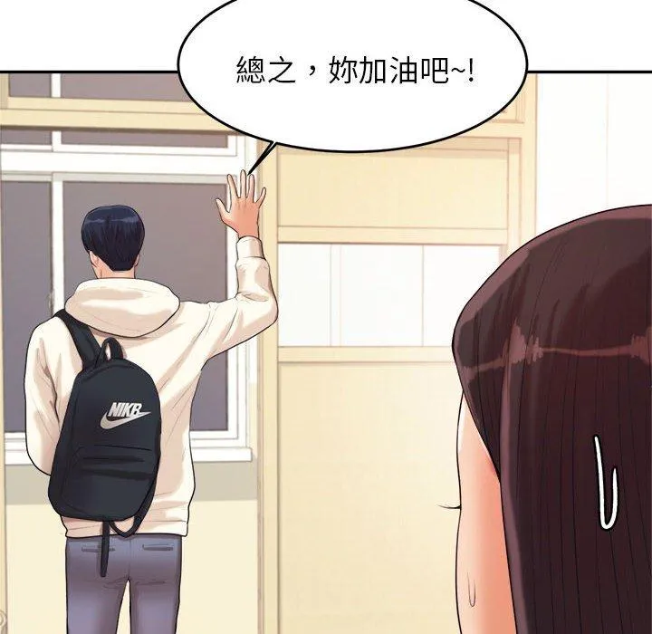 老师的课外教学 - 第4话 - page 108
