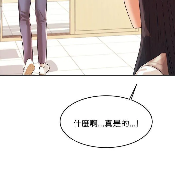 老师的课外教学 - 第4话 - page 109