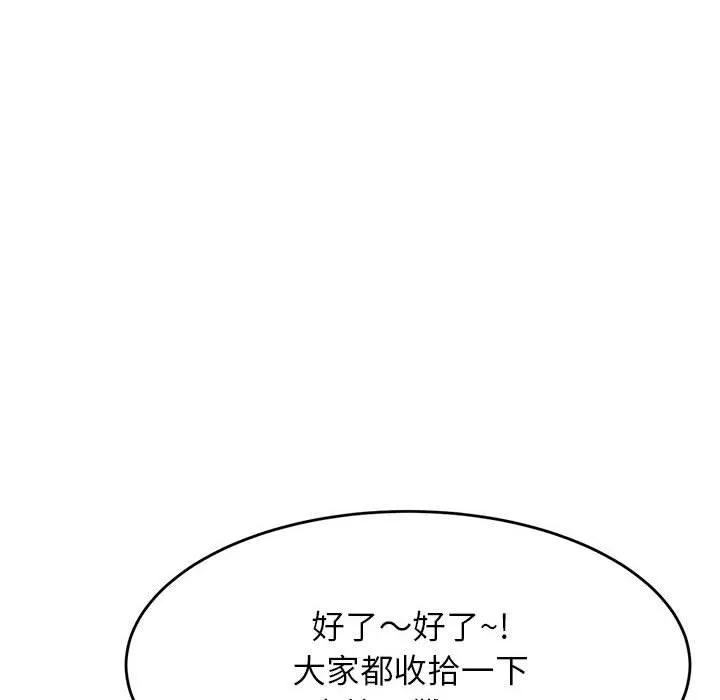 老师的课外教学 - 第4话 - page 110