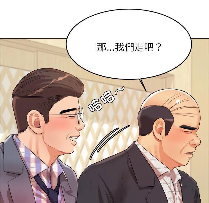 老师的课外教学 - 第4话 - page 113