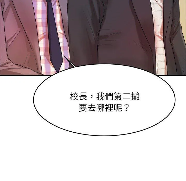 老师的课外教学 - 第4话 - page 114