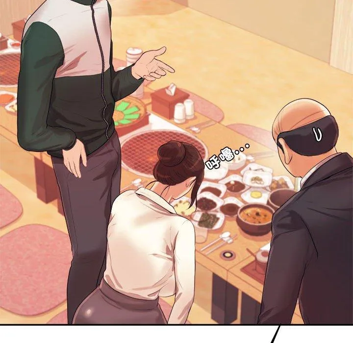 老师的课外教学 - 第4话 - page 122