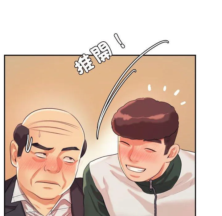 老师的课外教学 - 第4话 - page 127