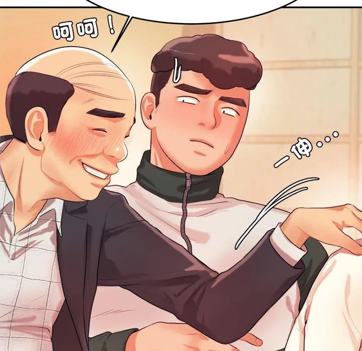老师的课外教学 - 第4话 - page 130