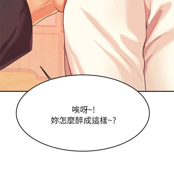 老师的课外教学 - 第4话 - page 133