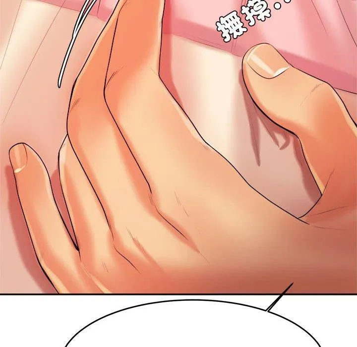 老师的课外教学 - 第4话 - page 135