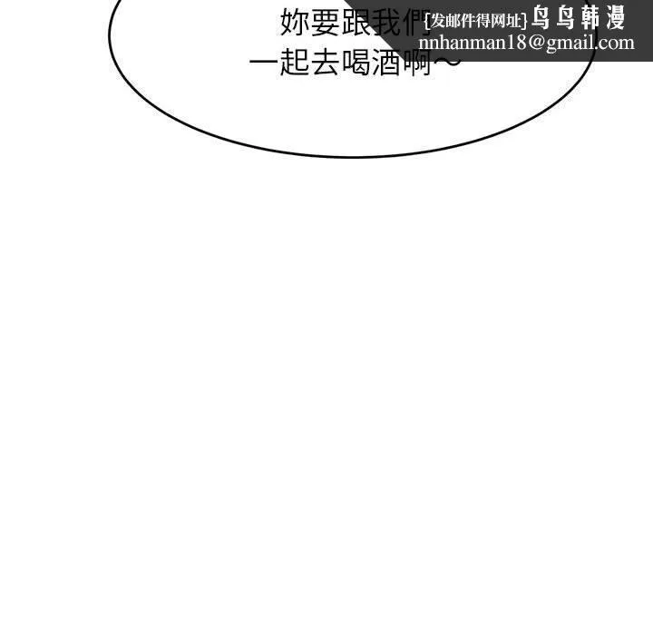老师的课外教学 - 第4话 - page 136
