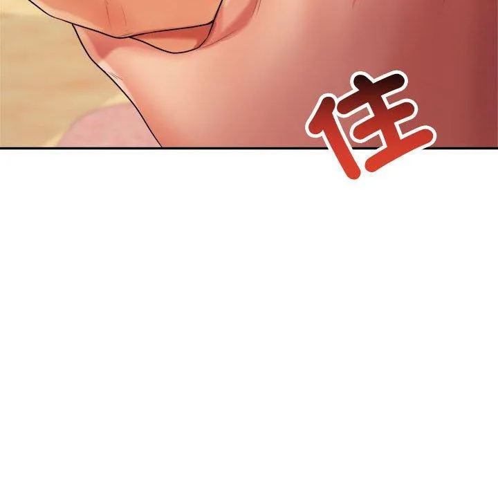 老师的课外教学 - 第4话 - page 138