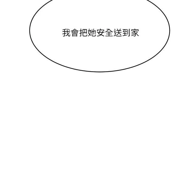 老师的课外教学 - 第4话 - page 146