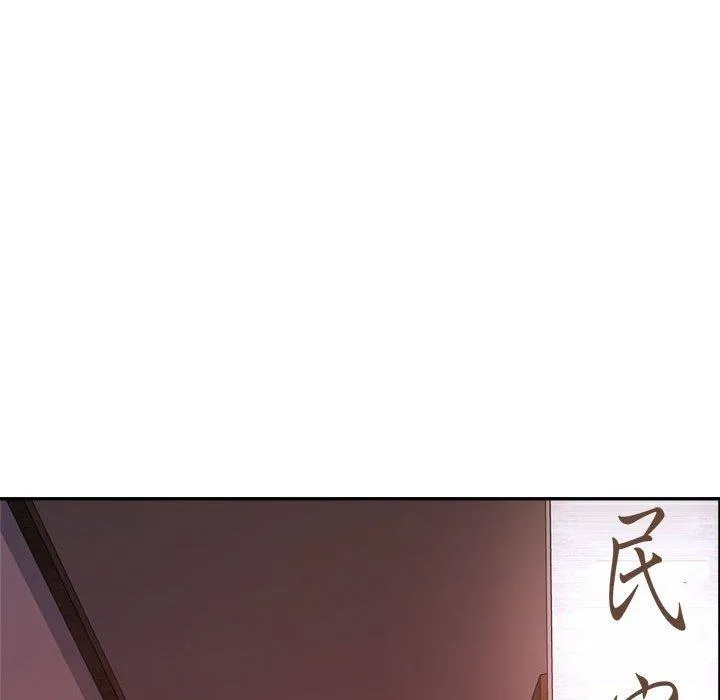 老师的课外教学 - 第4话 - page 151