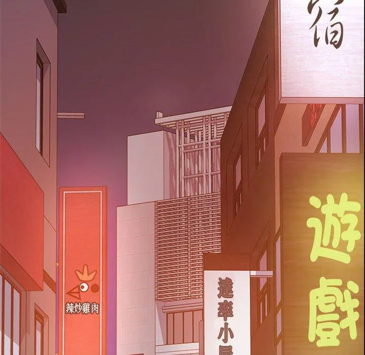 老师的课外教学 - 第4话 - page 152