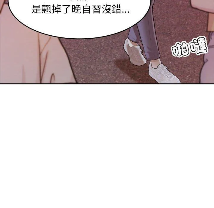 老师的课外教学 - 第4话 - page 156