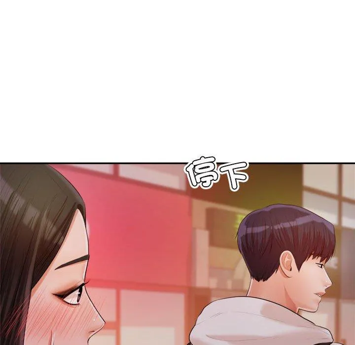 老师的课外教学 - 第4话 - page 157