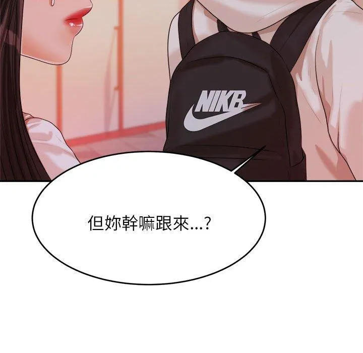 老师的课外教学 - 第4话 - page 158