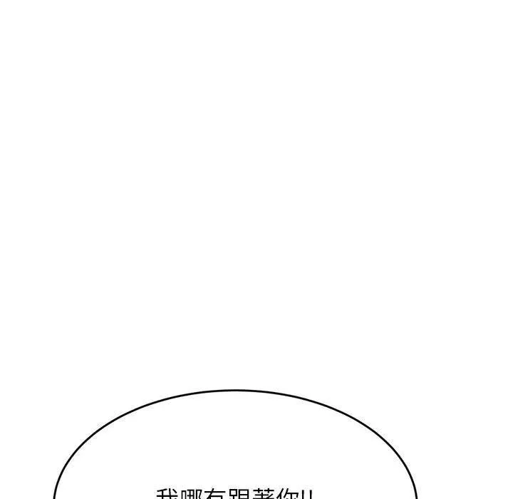 老师的课外教学 - 第4话 - page 159