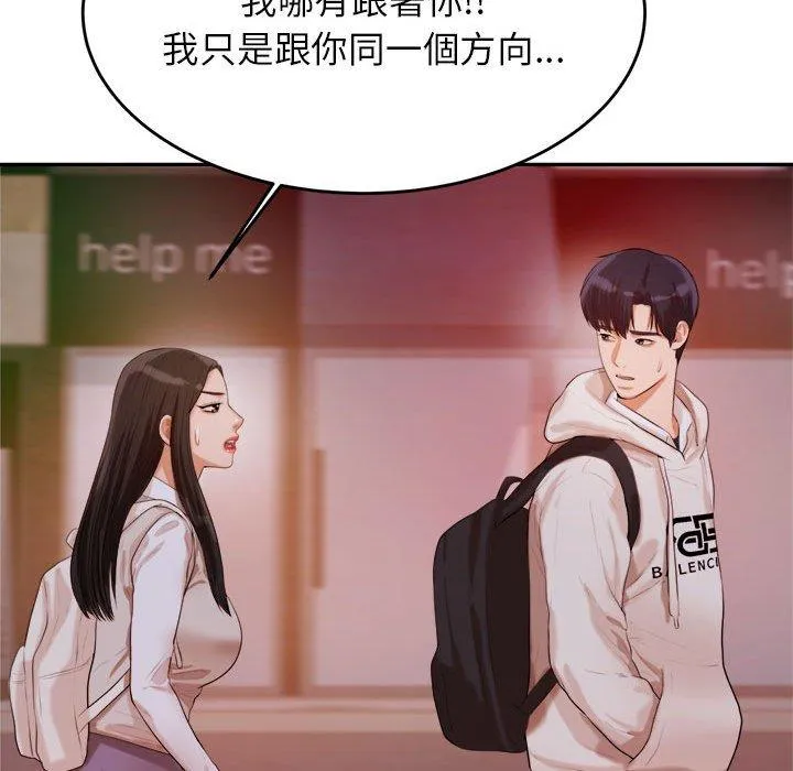 老师的课外教学 - 第4话 - page 160