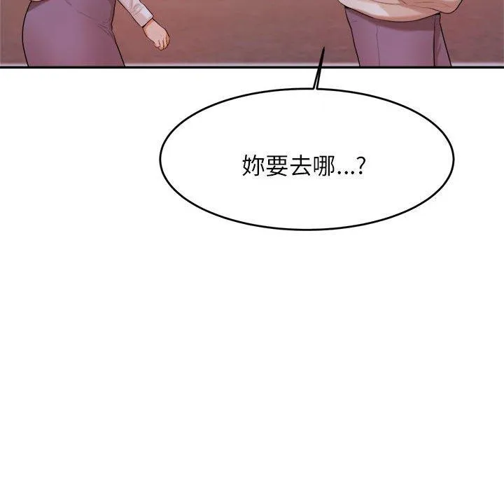 老师的课外教学 - 第4话 - page 161