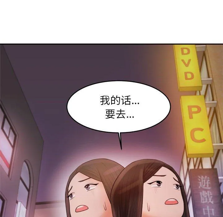 老师的课外教学 - 第4话 - page 162