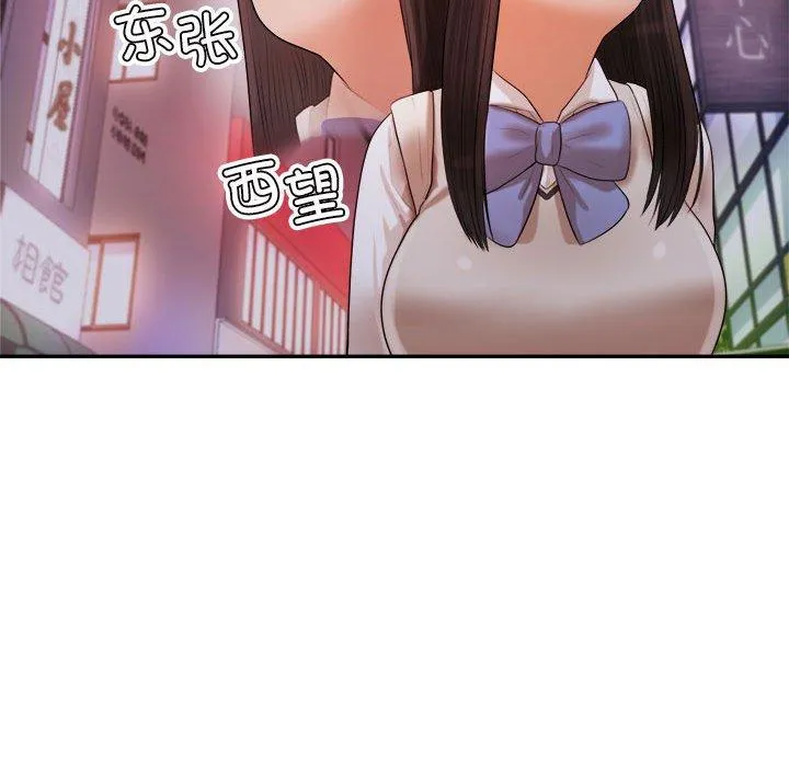 老师的课外教学 - 第4话 - page 163