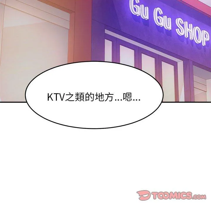 老师的课外教学 - 第4话 - page 165