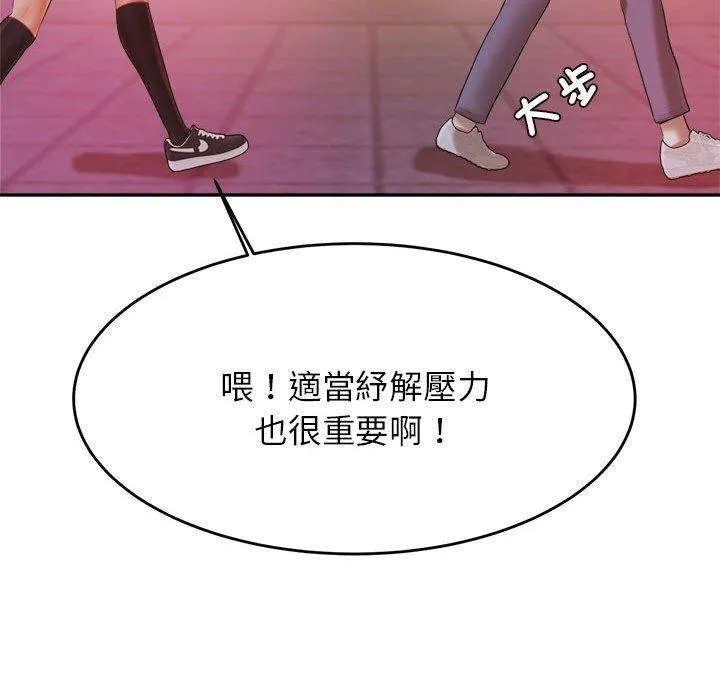 老师的课外教学 - 第4话 - page 169