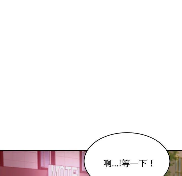 老师的课外教学 - 第4话 - page 170