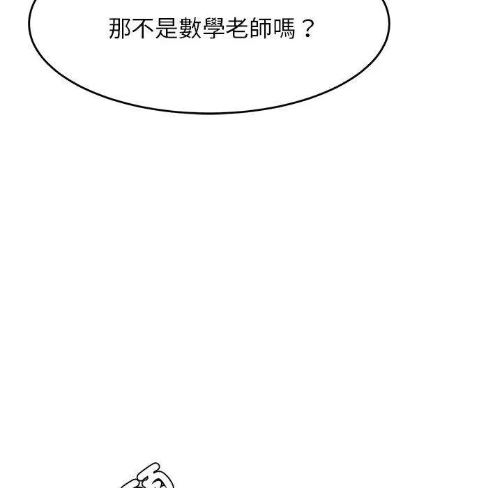 老师的课外教学 - 第4话 - page 172