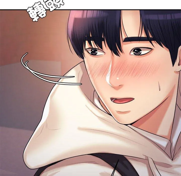 老师的课外教学 - 第4话 - page 173