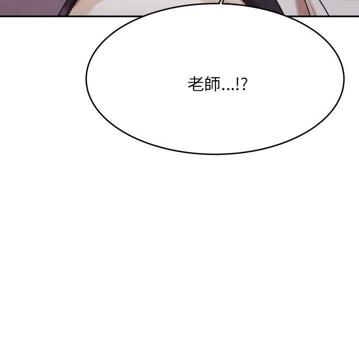老师的课外教学 - 第4话 - page 174