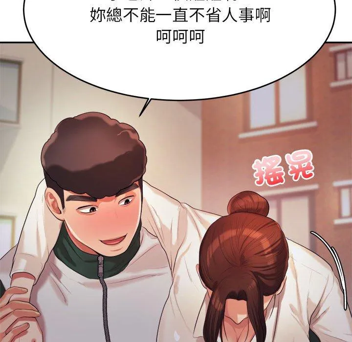 老师的课外教学 - 第4话 - page 176