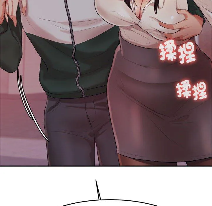 老师的课外教学 - 第4话 - page 177
