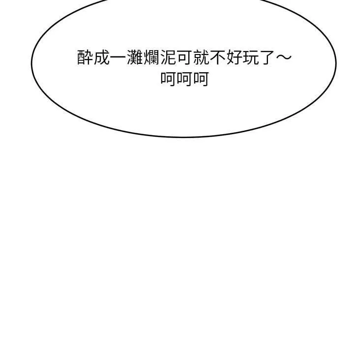 老师的课外教学 - 第4话 - page 178