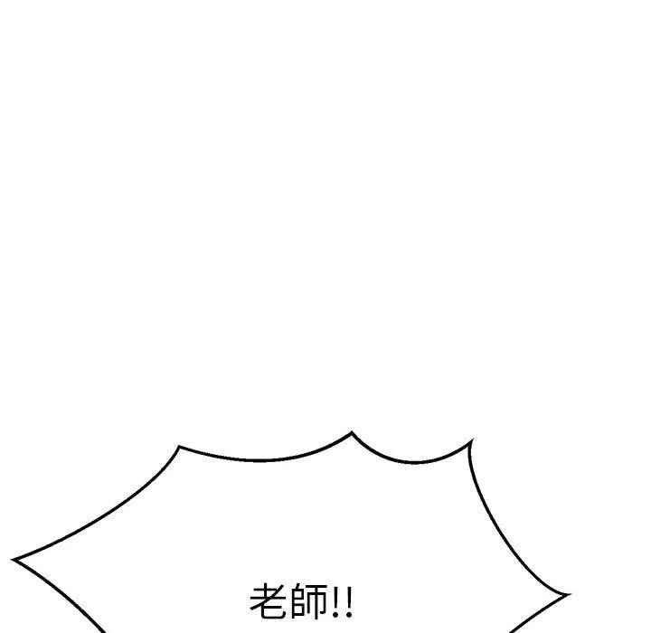 老师的课外教学 - 第4话 - page 179