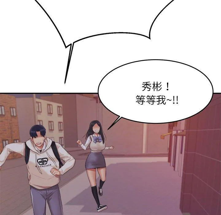 老师的课外教学 - 第4话 - page 180