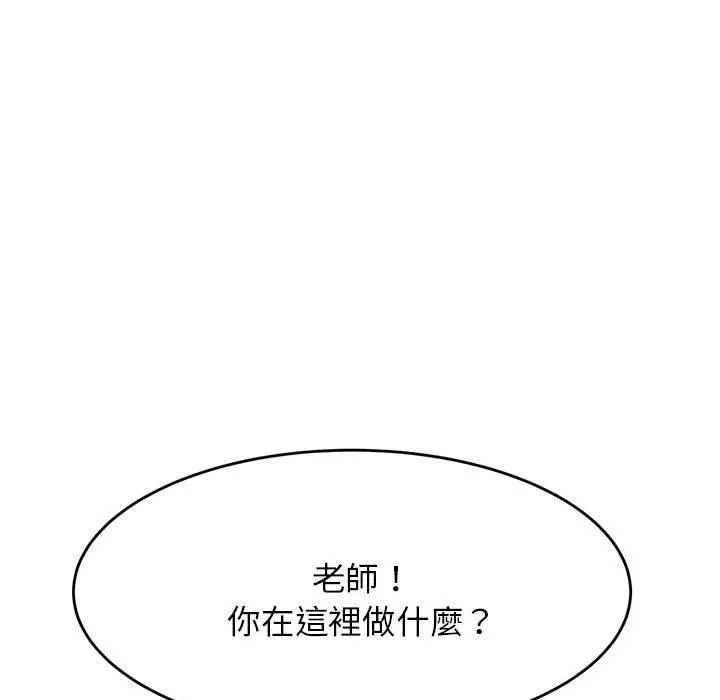 老师的课外教学 - 第4话 - page 183