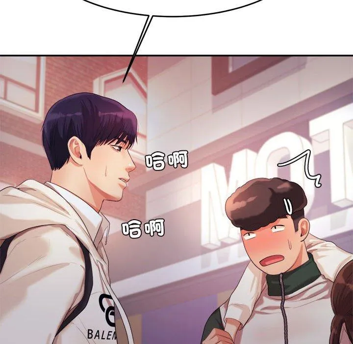 老师的课外教学 - 第4话 - page 184