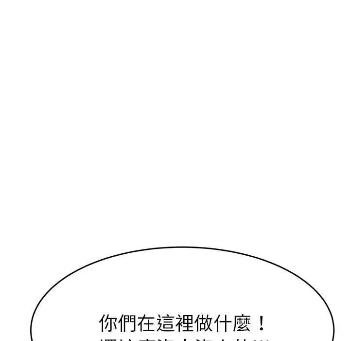 老师的课外教学 - 第4话 - page 186