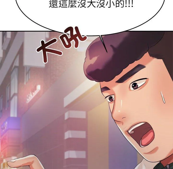 老师的课外教学 - 第4话 - page 187