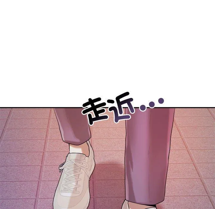 老师的课外教学 - 第4话 - page 189